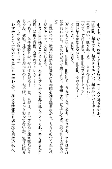 オタク系彼女！お嬢様と委員長, 日本語