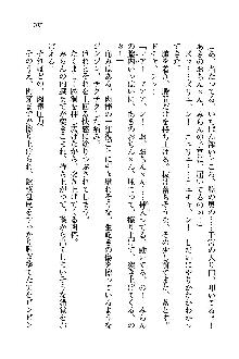 オタク系彼女！お嬢様と委員長, 日本語