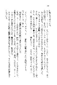 オタク系彼女！お嬢様と委員長, 日本語