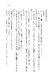 オタク系彼女！お嬢様と委員長, 日本語