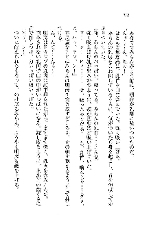 オタク系彼女！お嬢様と委員長, 日本語