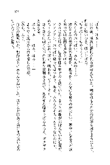 オタク系彼女！お嬢様と委員長, 日本語