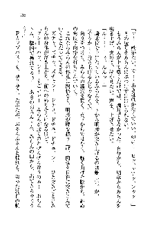 オタク系彼女！お嬢様と委員長, 日本語