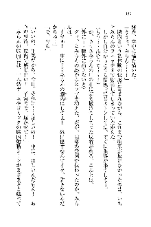 オタク系彼女！お嬢様と委員長, 日本語