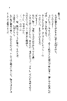 オタク系彼女！お嬢様と委員長, 日本語