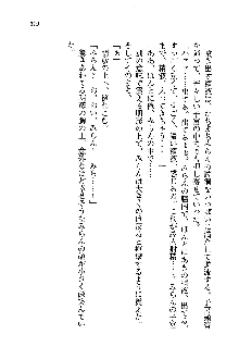 オタク系彼女！お嬢様と委員長, 日本語