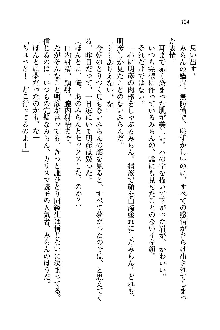 オタク系彼女！お嬢様と委員長, 日本語