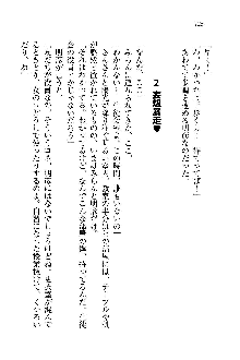 オタク系彼女！お嬢様と委員長, 日本語