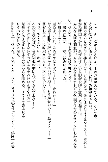 オタク系彼女！お嬢様と委員長, 日本語