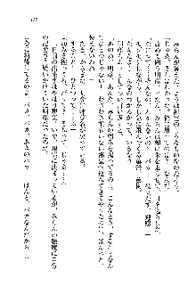 オタク系彼女！お嬢様と委員長, 日本語