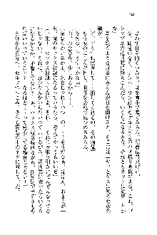 オタク系彼女！お嬢様と委員長, 日本語