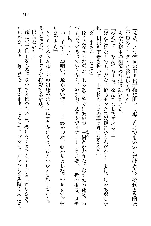 オタク系彼女！お嬢様と委員長, 日本語