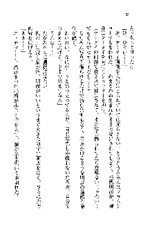 オタク系彼女！お嬢様と委員長, 日本語