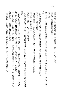 オタク系彼女！お嬢様と委員長, 日本語