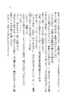 オタク系彼女！お嬢様と委員長, 日本語