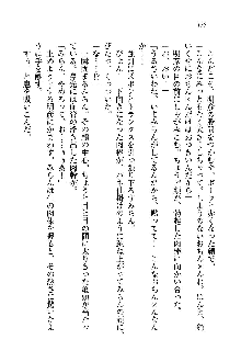 オタク系彼女！お嬢様と委員長, 日本語