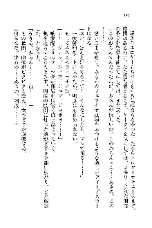 オタク系彼女！お嬢様と委員長, 日本語