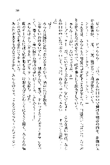 オタク系彼女！お嬢様と委員長, 日本語