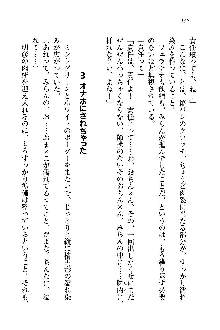 オタク系彼女！お嬢様と委員長, 日本語