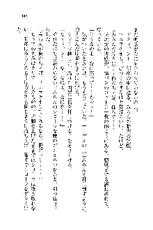 オタク系彼女！お嬢様と委員長, 日本語