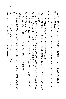 オタク系彼女！お嬢様と委員長, 日本語