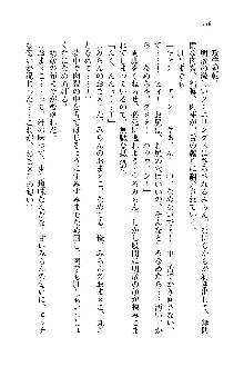 オタク系彼女！お嬢様と委員長, 日本語