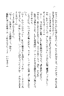 オタク系彼女！お嬢様と委員長, 日本語