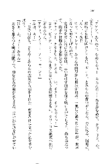 オタク系彼女！お嬢様と委員長, 日本語