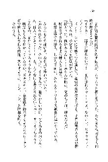 オタク系彼女！お嬢様と委員長, 日本語