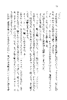 オタク系彼女！お嬢様と委員長, 日本語