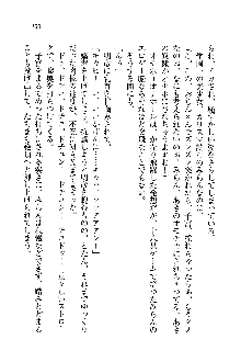 オタク系彼女！お嬢様と委員長, 日本語