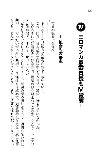 オタク系彼女！お嬢様と委員長, 日本語