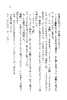 オタク系彼女！お嬢様と委員長, 日本語