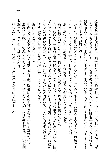 オタク系彼女！お嬢様と委員長, 日本語