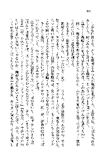 オタク系彼女！お嬢様と委員長, 日本語