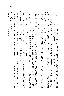 オタク系彼女！お嬢様と委員長, 日本語