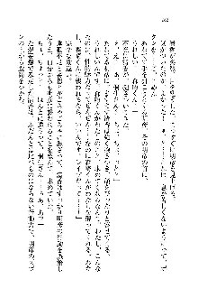 オタク系彼女！お嬢様と委員長, 日本語