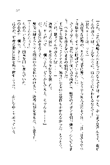 オタク系彼女！お嬢様と委員長, 日本語