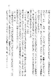 オタク系彼女！お嬢様と委員長, 日本語