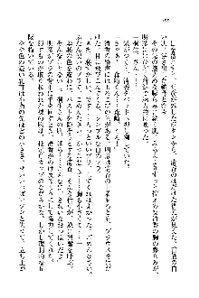 オタク系彼女！お嬢様と委員長, 日本語