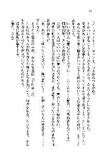 オタク系彼女！お嬢様と委員長, 日本語