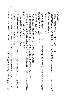 オタク系彼女！お嬢様と委員長, 日本語