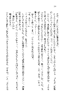 オタク系彼女！お嬢様と委員長, 日本語