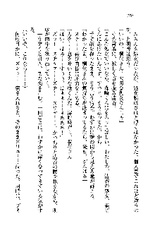 オタク系彼女！お嬢様と委員長, 日本語