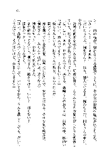 オタク系彼女！お嬢様と委員長, 日本語