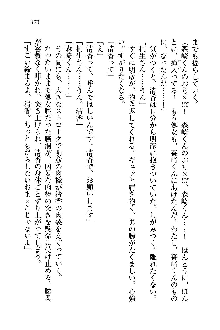 オタク系彼女！お嬢様と委員長, 日本語