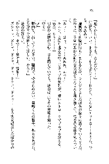 オタク系彼女！お嬢様と委員長, 日本語