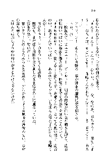 オタク系彼女！お嬢様と委員長, 日本語