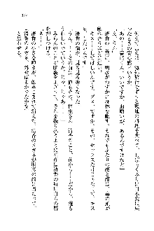 オタク系彼女！お嬢様と委員長, 日本語