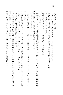 オタク系彼女！お嬢様と委員長, 日本語